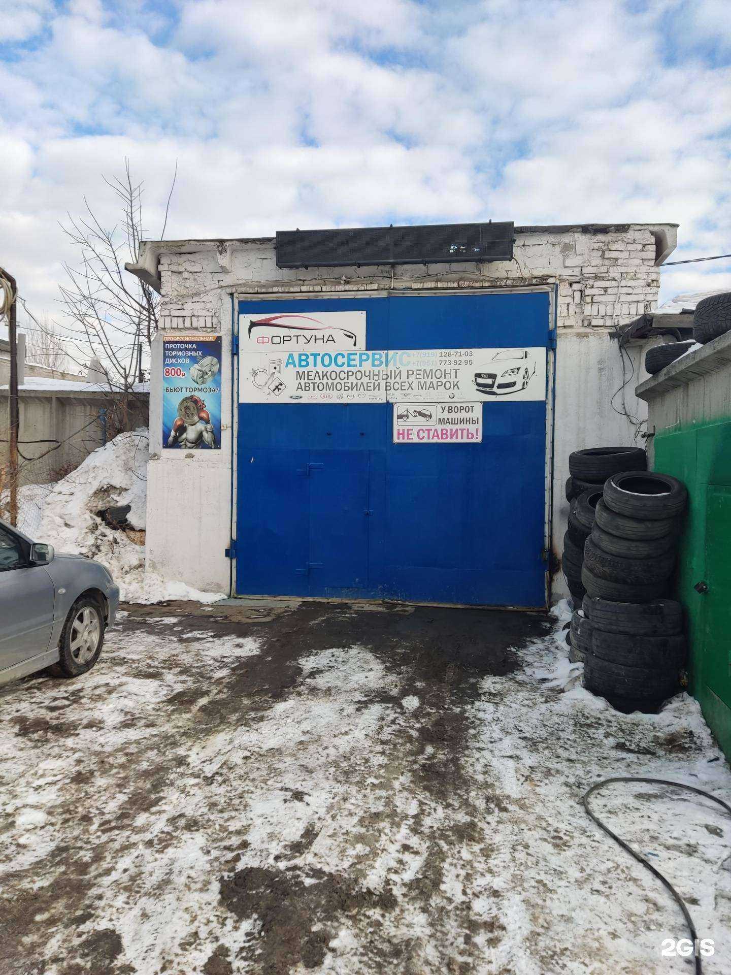 Отзывы на компанию Фортуна в г. Челябинск c фото