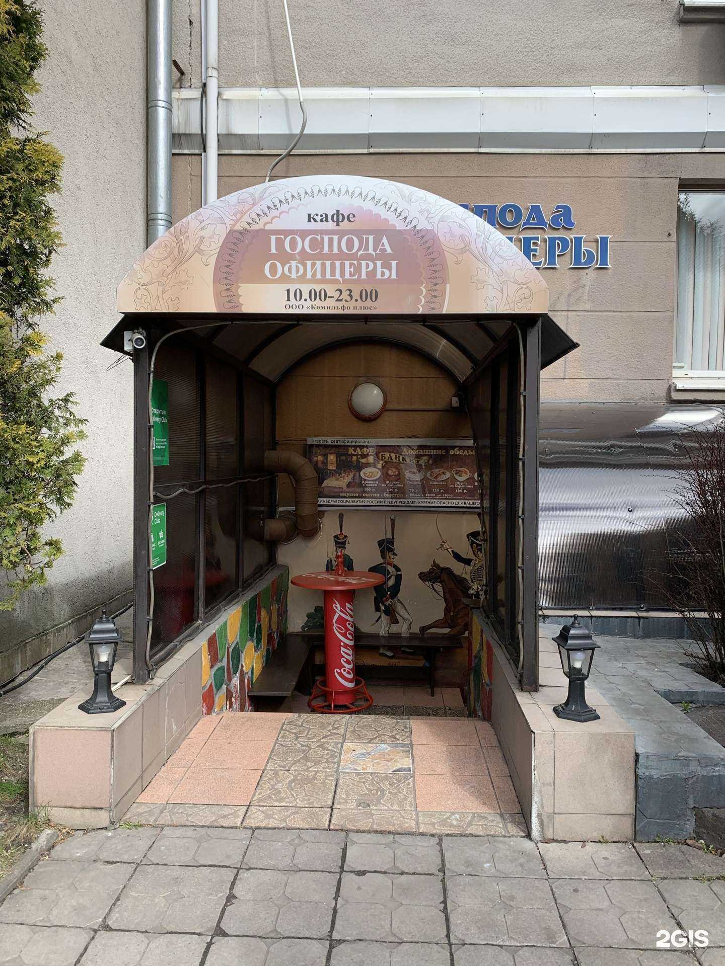 Отзывы на компанию Господа офицеры в Калининграде c фото