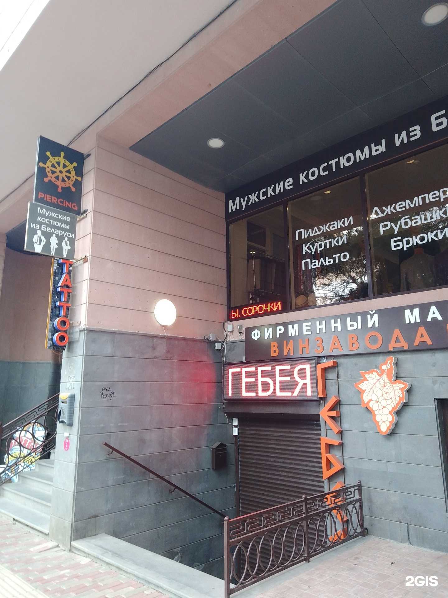 Отзывы на компанию Магазин мужских костюмов из Беларуси в г. Анапа c фото