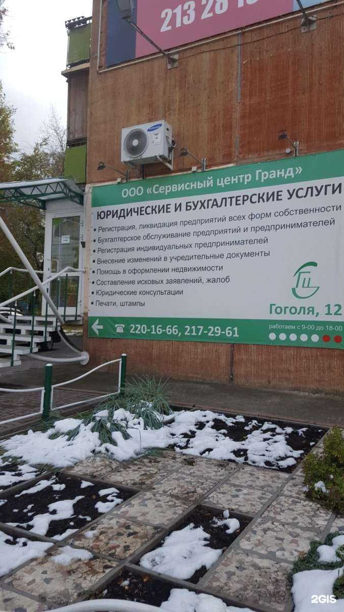 Отзывы на компанию Гранд в Новосибирске c фото