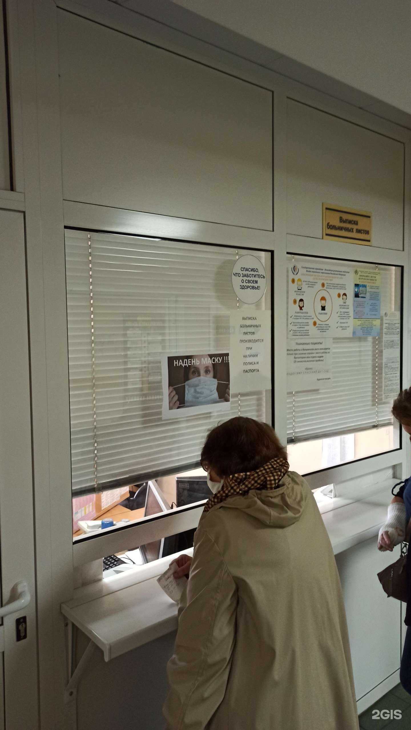 Отзывы на компанию Вологодская городская поликлиника №1 в г. Вологда c фото