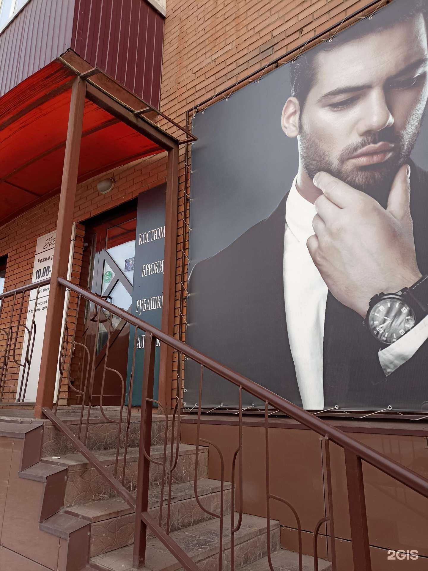 Отзывы на компанию Георг в Абакане c фото