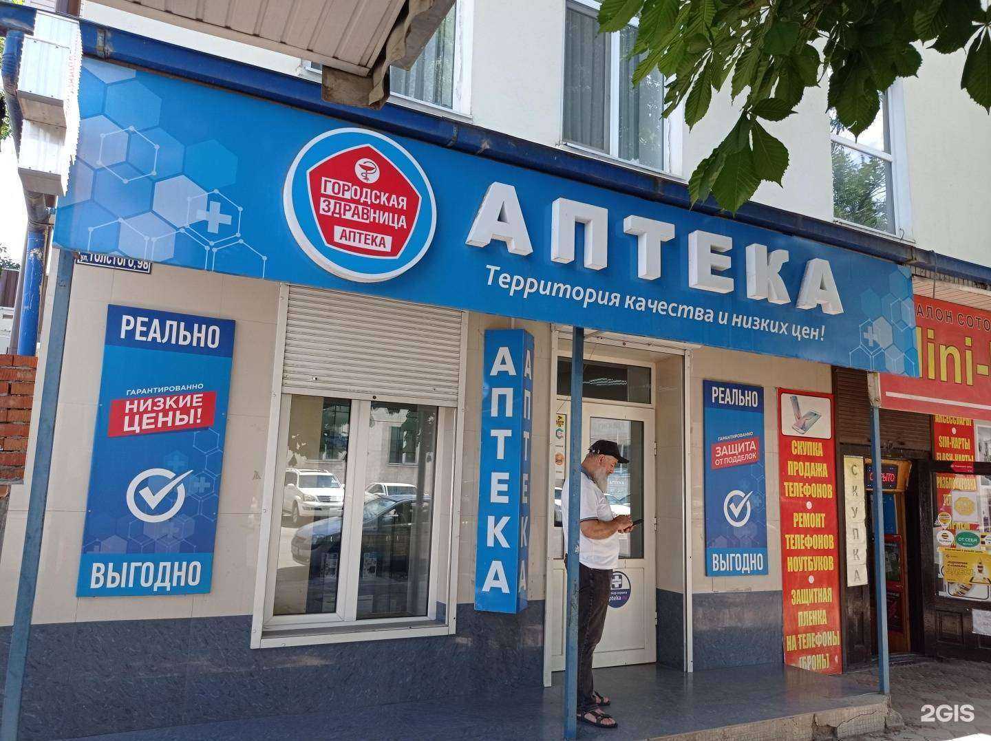 Отзывы на компанию Городская здравница в г. Нальчик c фото