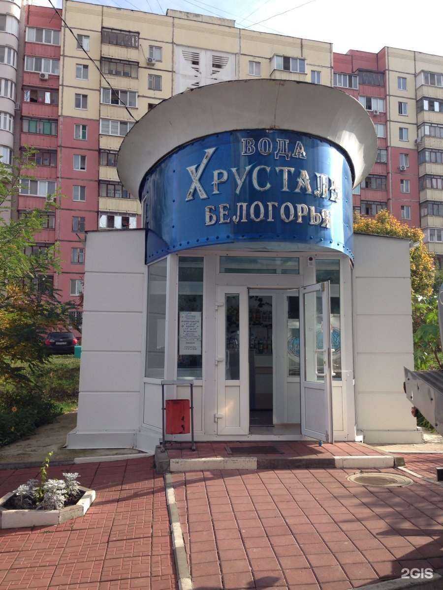 Отзывы на компанию Хрусталь Белогорья в Белгороде c фото - фотография 2 из 2