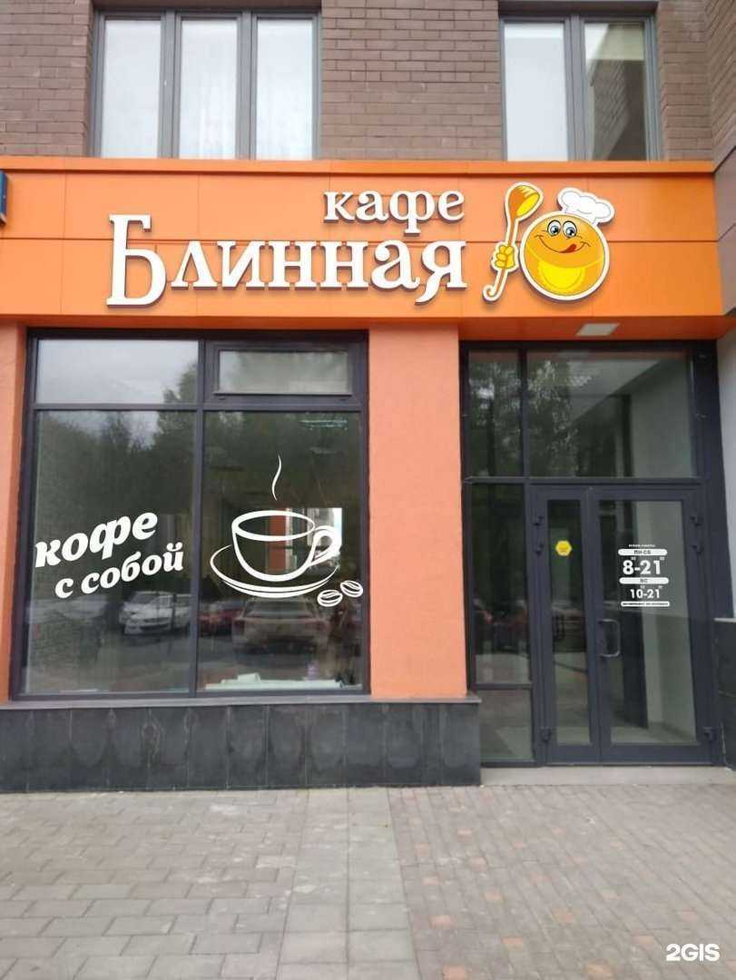 Отзывы на компанию Кафе-блинная в г. Екатеринбург c фото