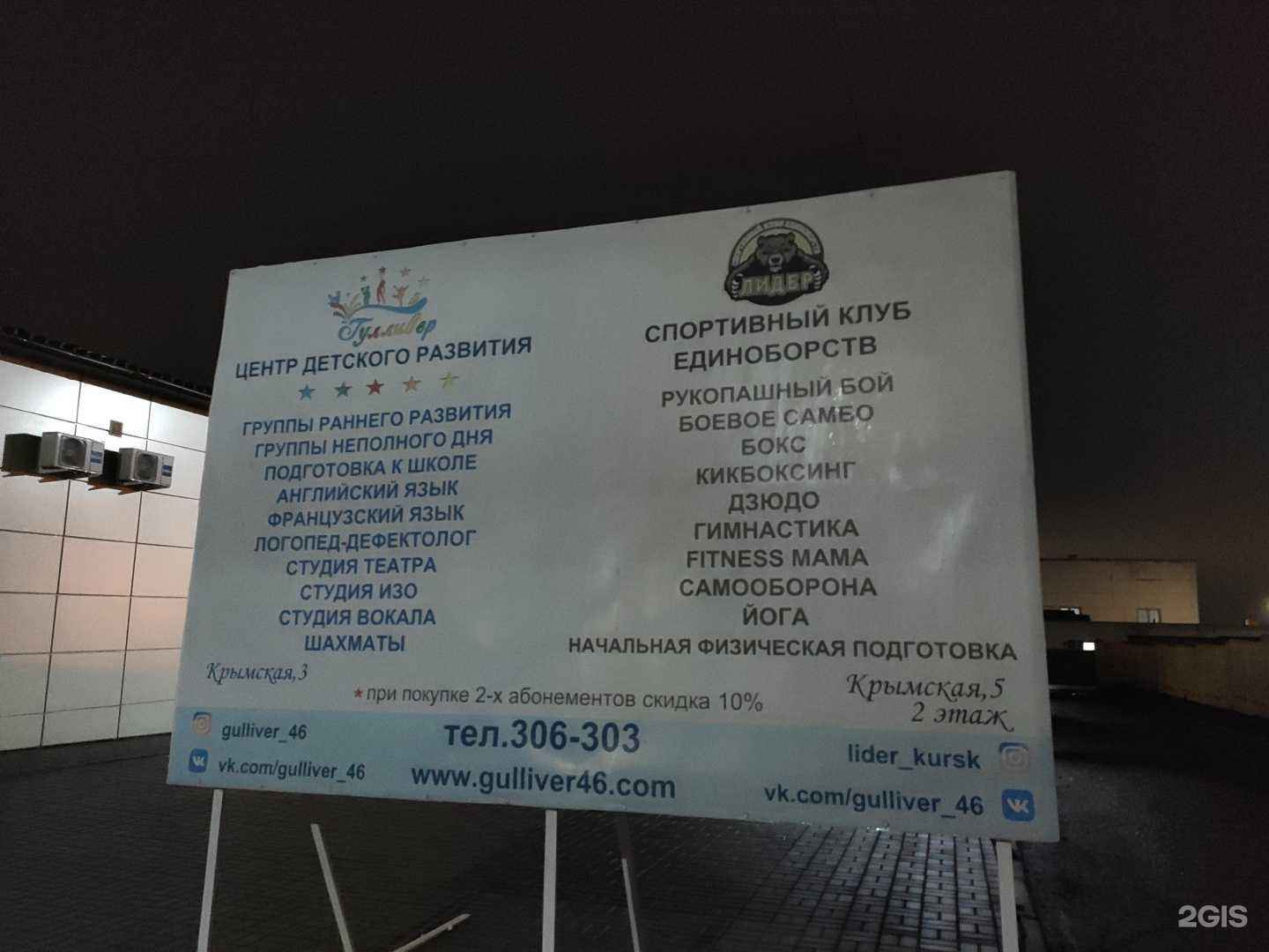 Отзывы на компанию Гулливер в г. Курск c фото