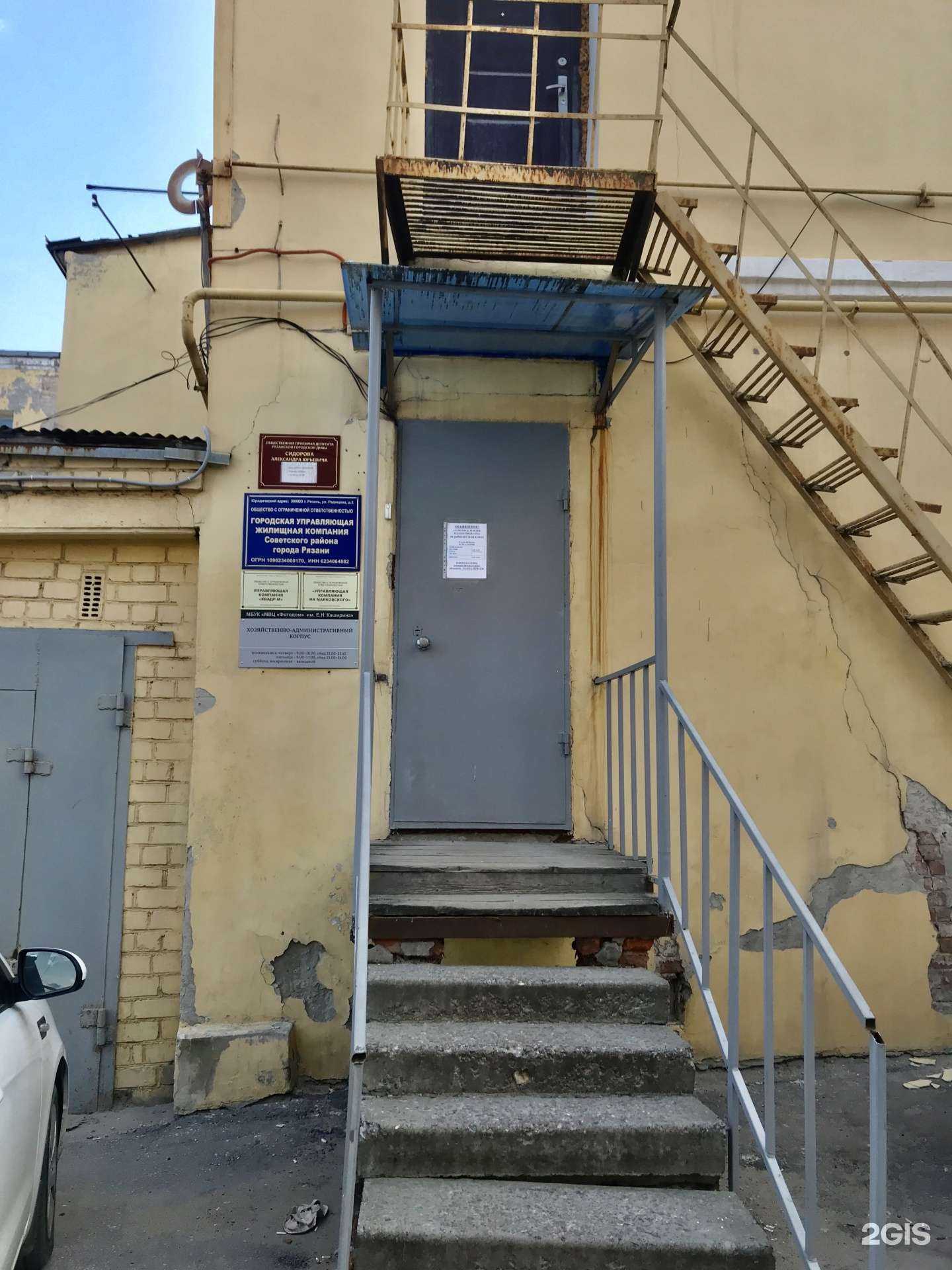 Отзывы на компанию Чеснок в Рязани c фото - фотография 2 из 2