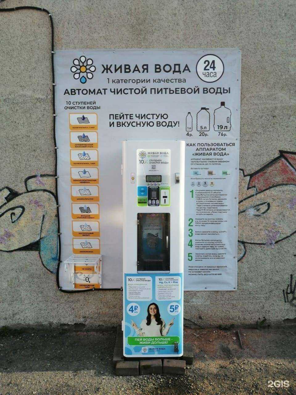 Отзывы на компанию Живая вода в Анжеро-Судженске c фото