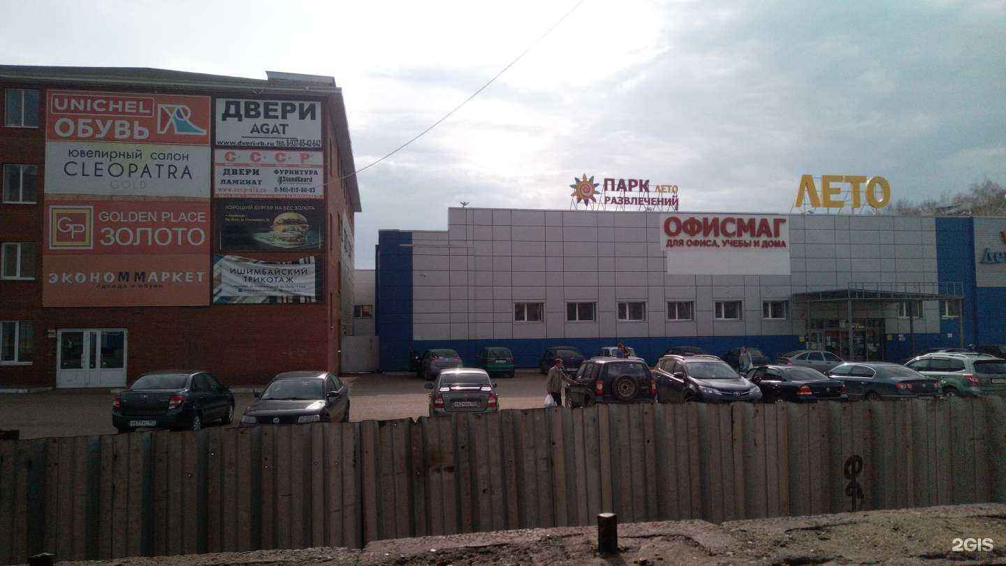 Отзывы на компанию Be ready в Ишимбае c фото