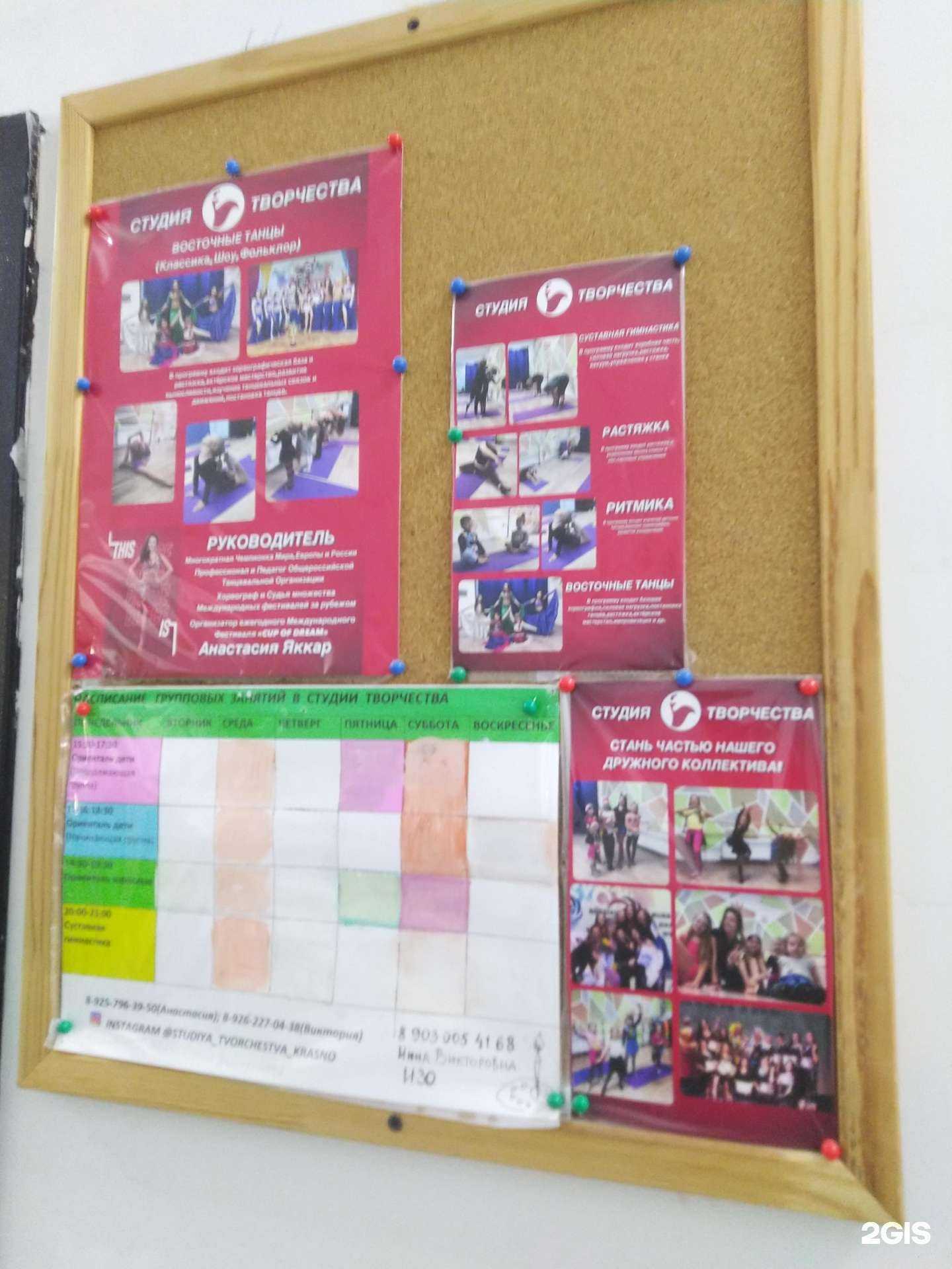 Отзывы на компанию Студия творчества в г. Красноармейск c фото