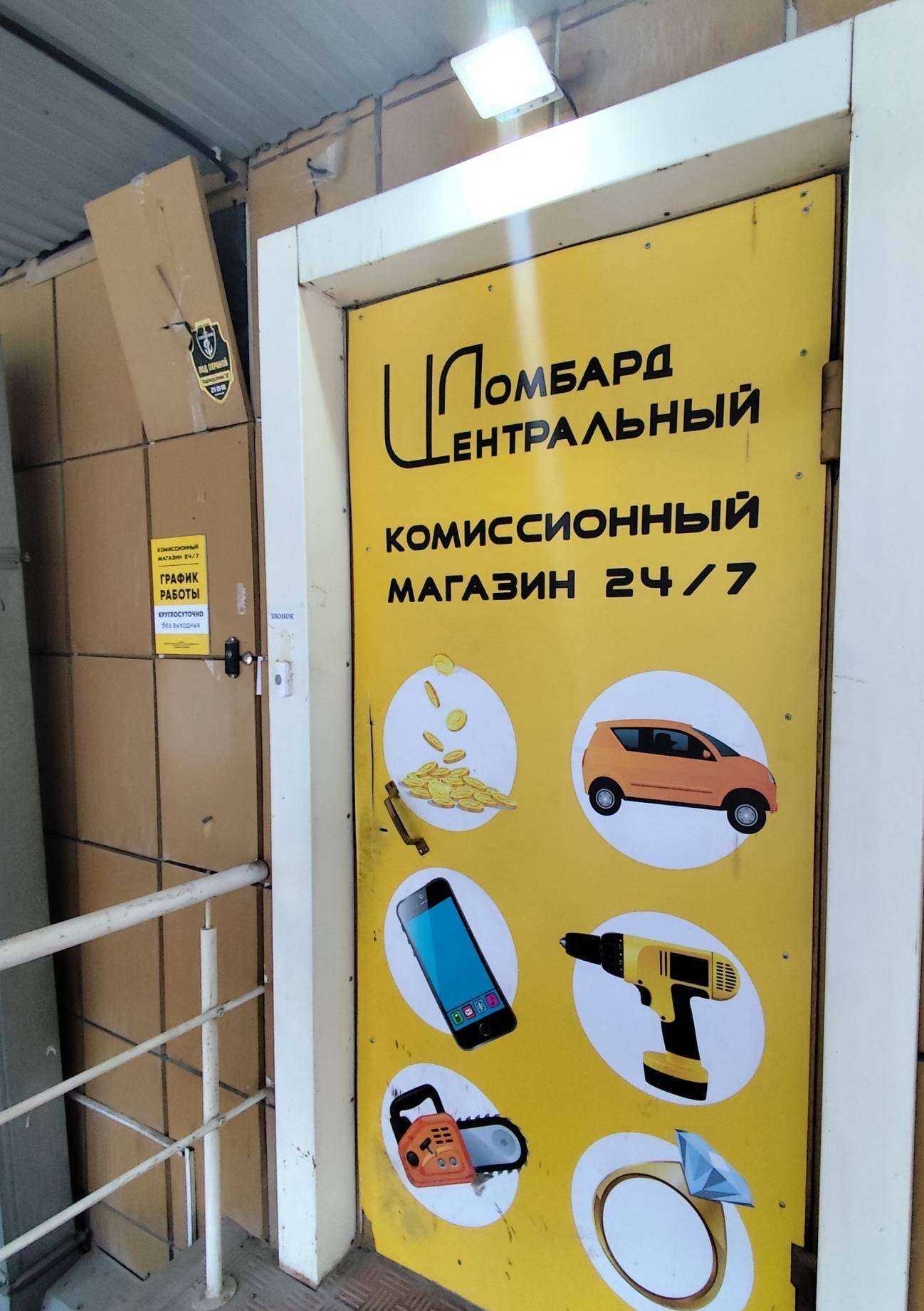 Отзывы на компанию Центральный в Бердске c фото