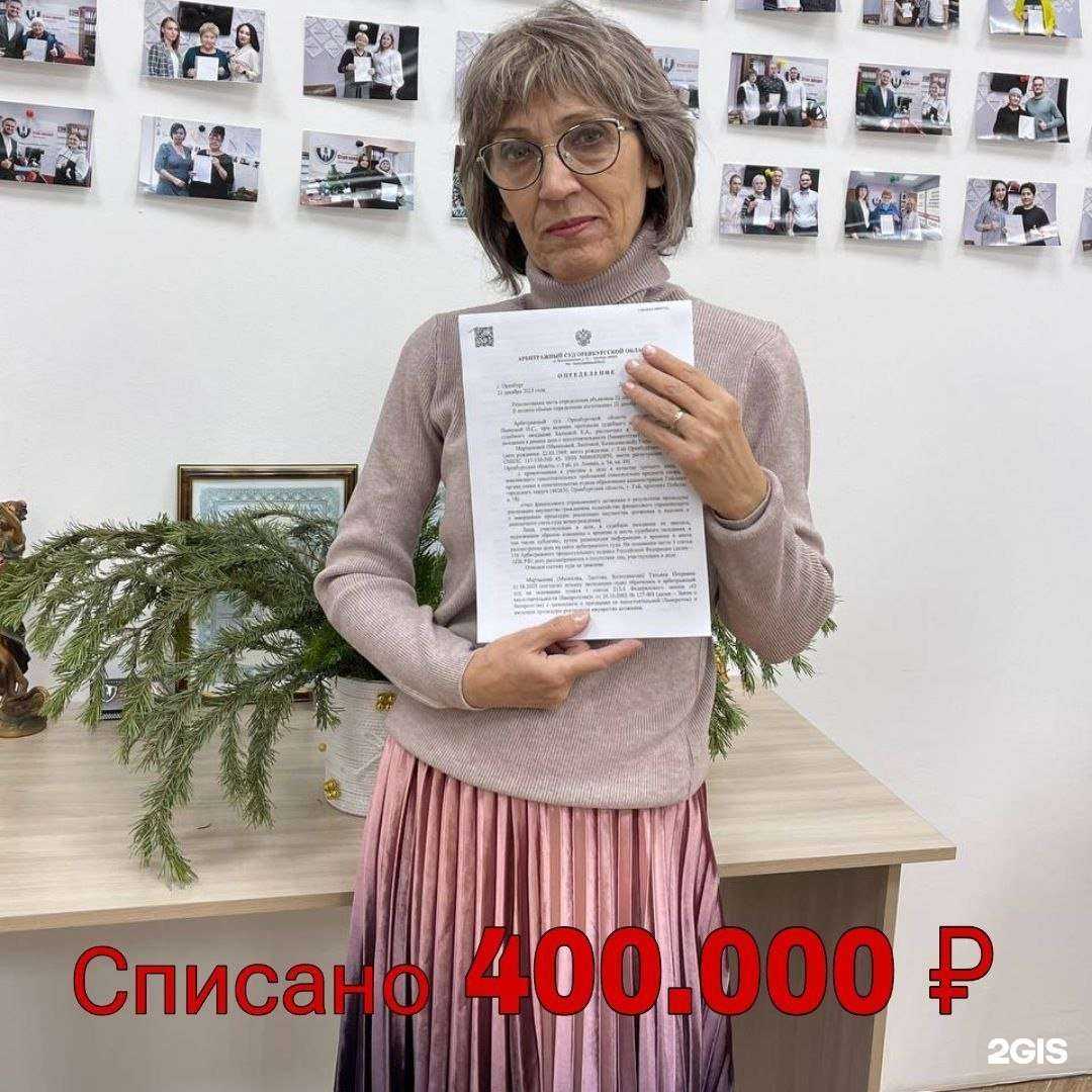 Отзывы на компанию Стоп кредит в г. Оренбург c фото