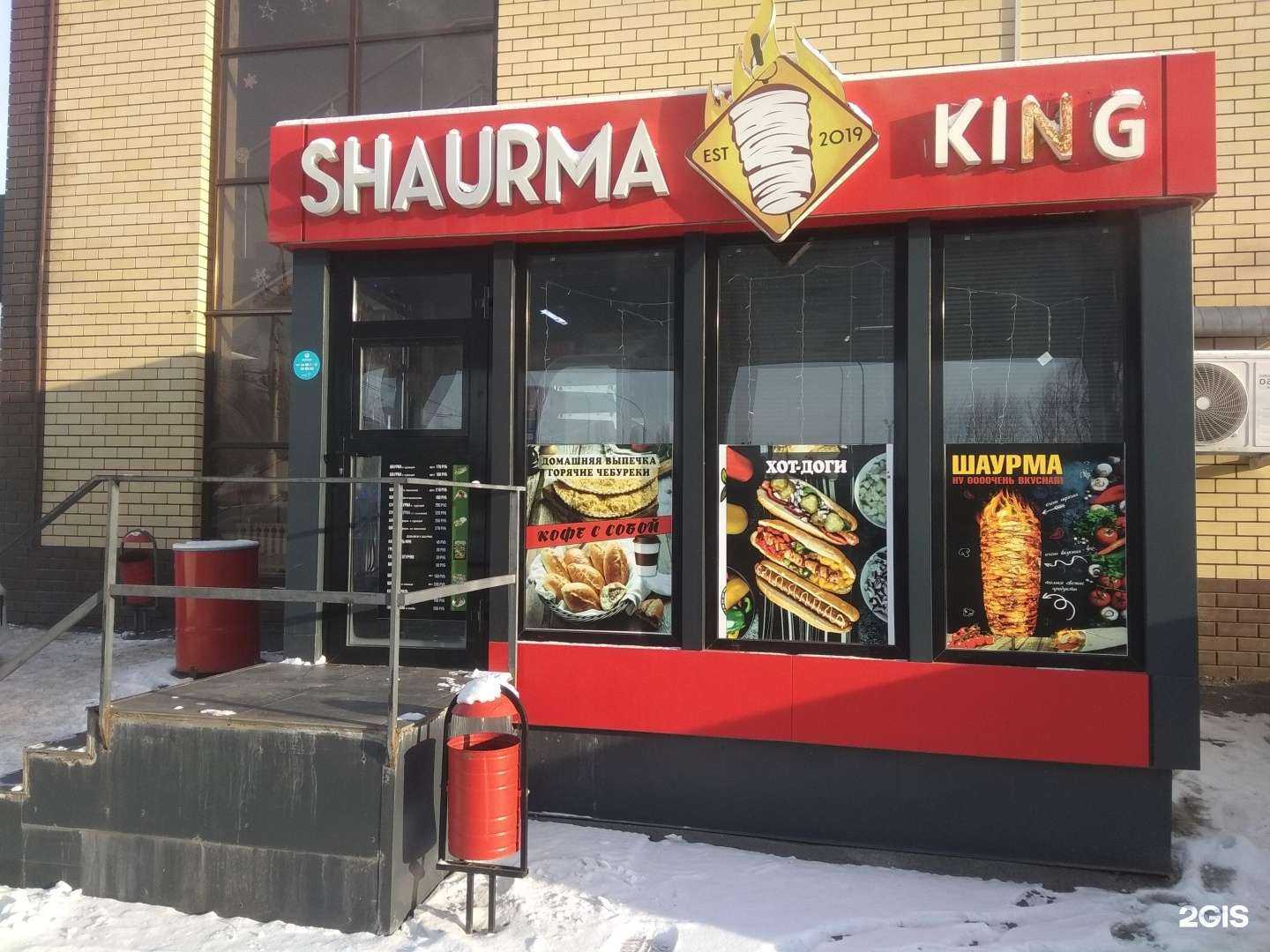 Отзывы на компанию Shaurma king в Липецке c фото