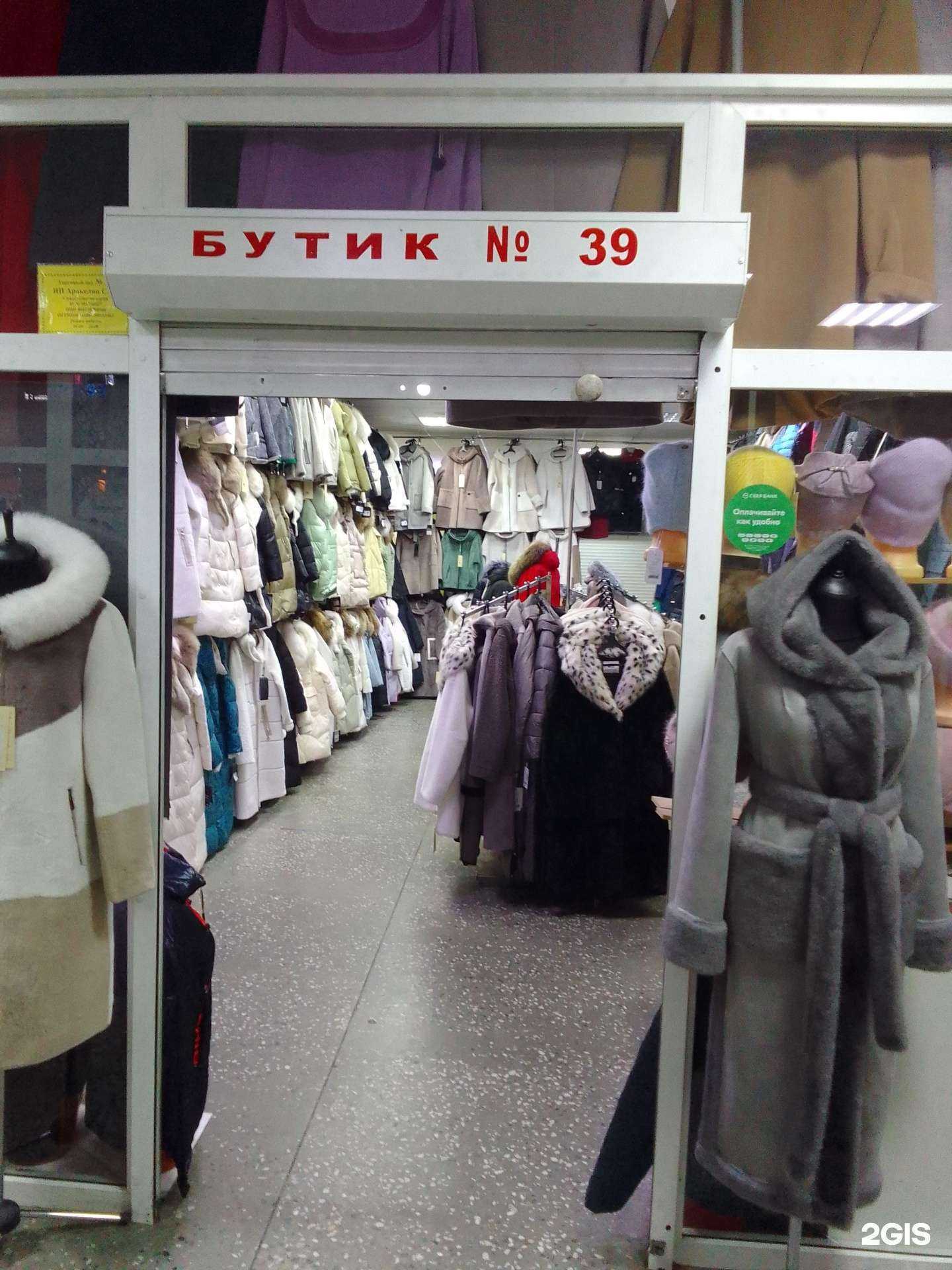 Отзывы на компанию Магазин верхней женской одежды в г. Сургут c фото