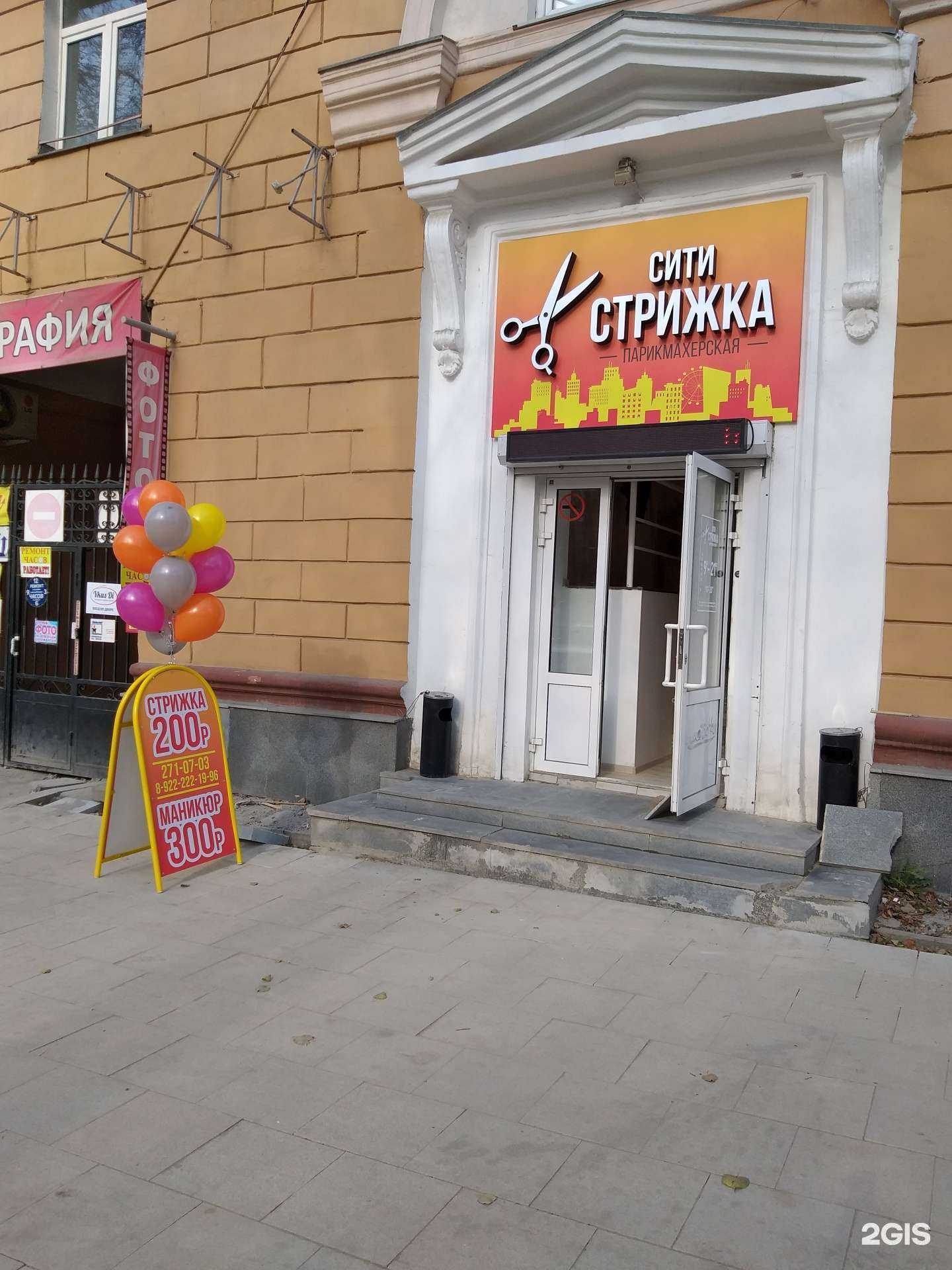 Отзывы на компанию СитиСтрижка в Екатеринбурге c фото