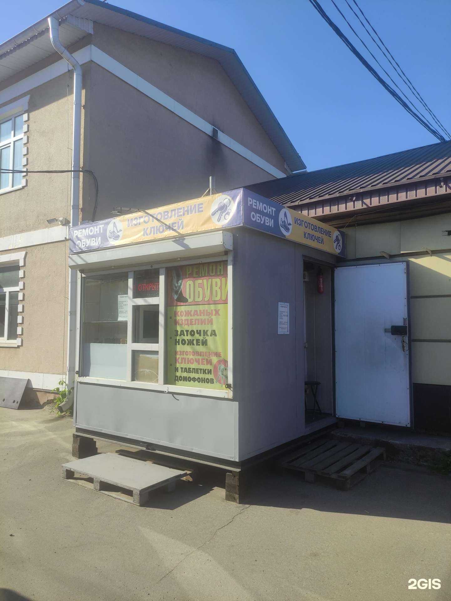 Отзывы на компанию Мастерская по ремонту обуви и изготовлению ключей в г. Балашиха c фото