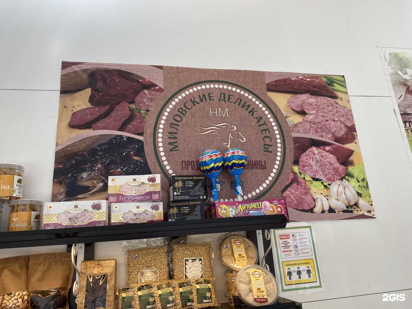 Отзывы на компанию Миловские деликатесы в Уфе c фото