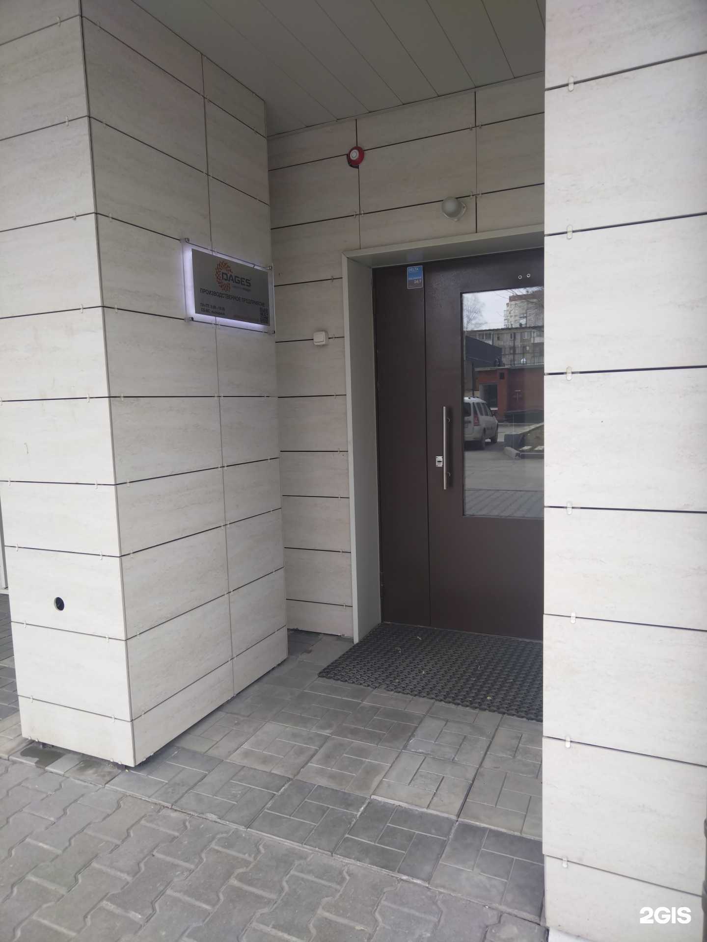 Отзывы на компанию Dages в г. Новосибирск c фото