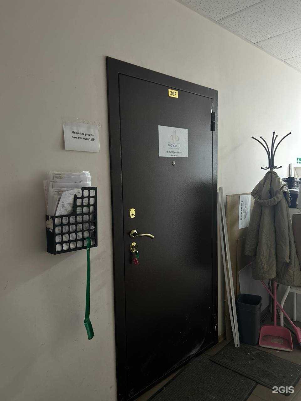 Отзывы на компанию Вояж в г. Тюмень c фото