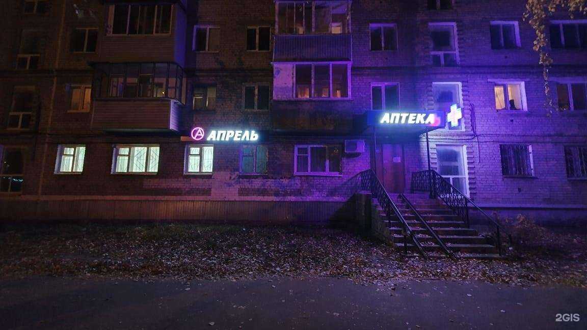 Отзывы на компанию Апрель в г. Ульяновск c фото