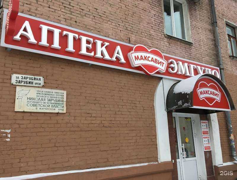 Отзывы на компанию Максавит в г. Йошкар-Ола c фото