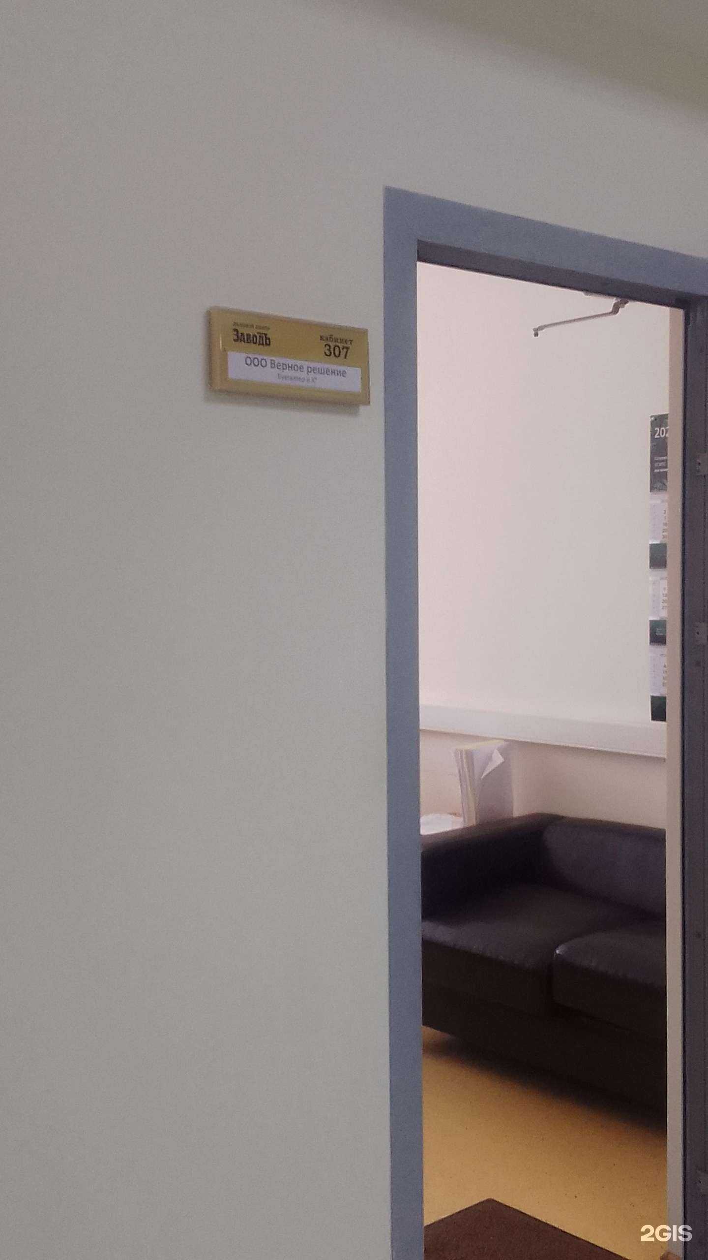 Отзывы на компанию Верное решение в г. Брянск c фото