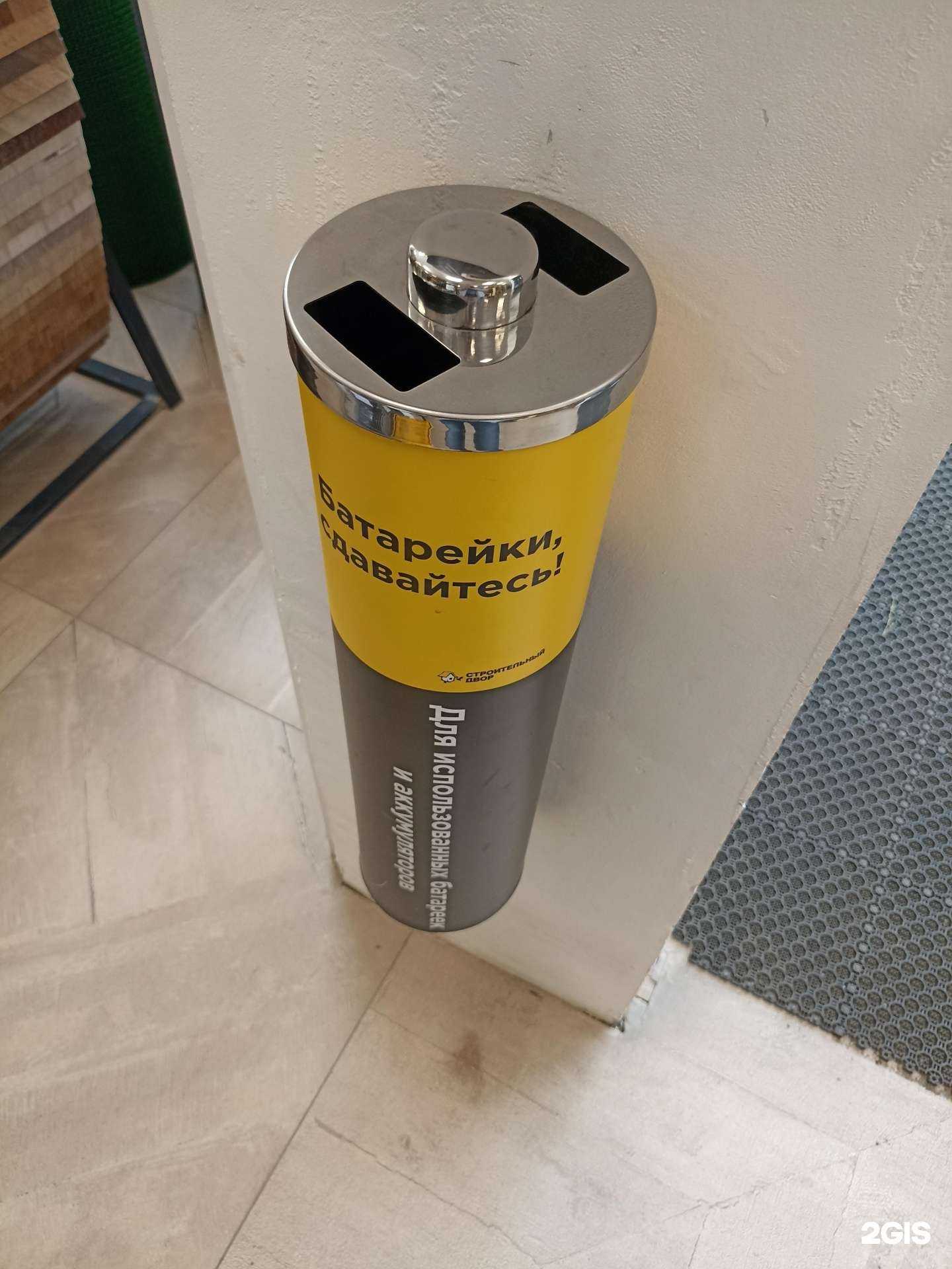 Отзывы на компанию Контейнер для батареек в г. Тюмень c фото