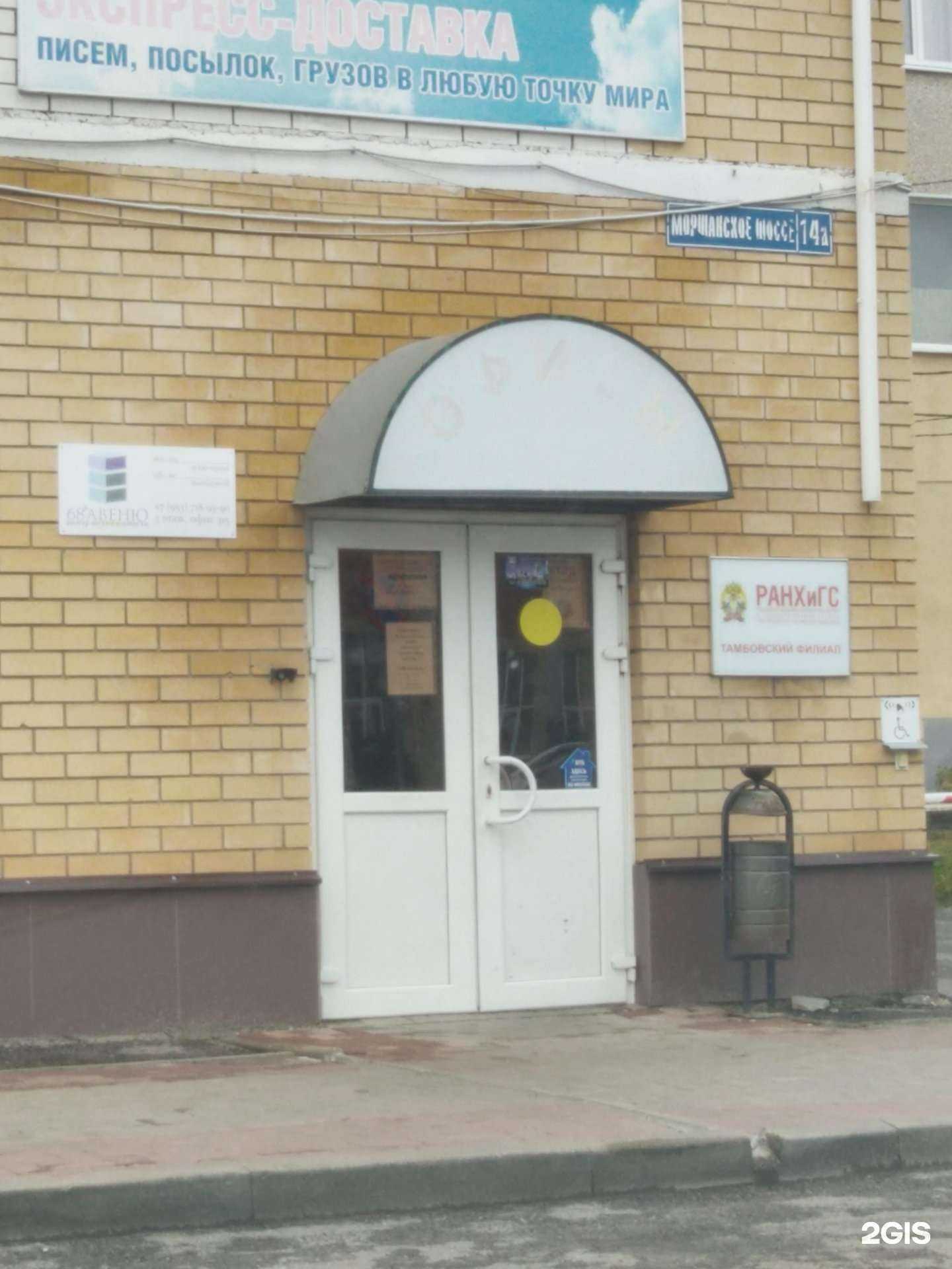 Отзывы на компанию Басф в Тамбове c фото