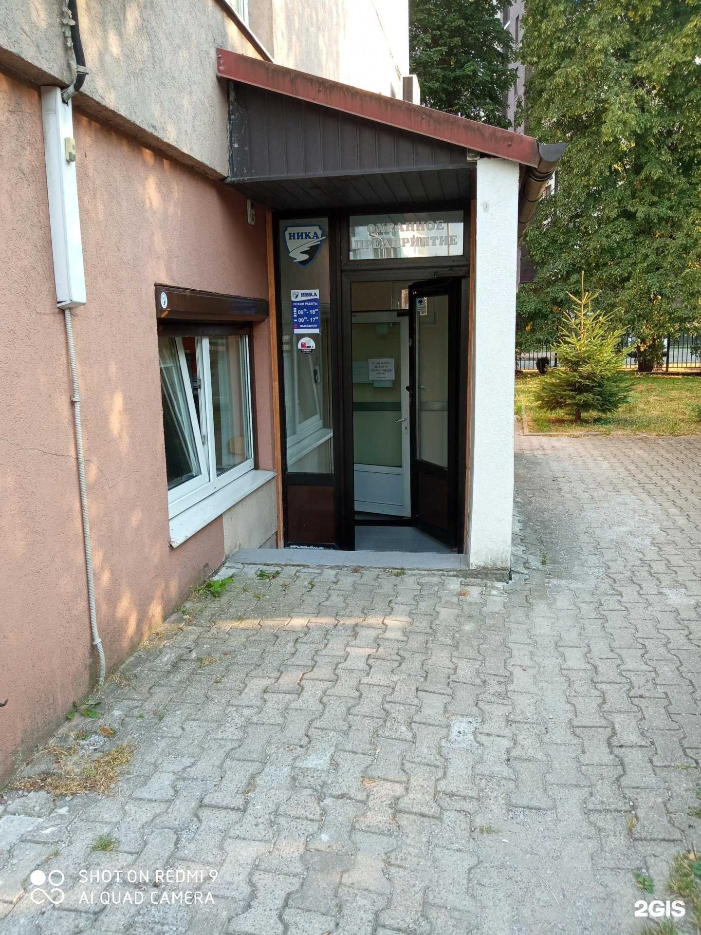 Отзывы на компанию Ника-Регион в г. Калининград c фото