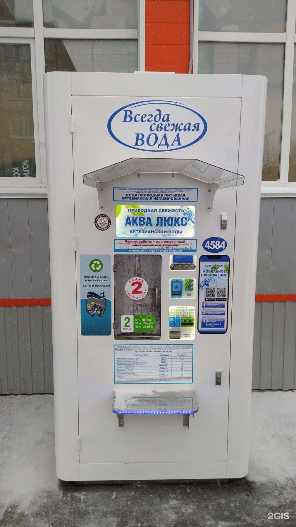 Отзывы на компанию Аква Люкс в Кургане c фото