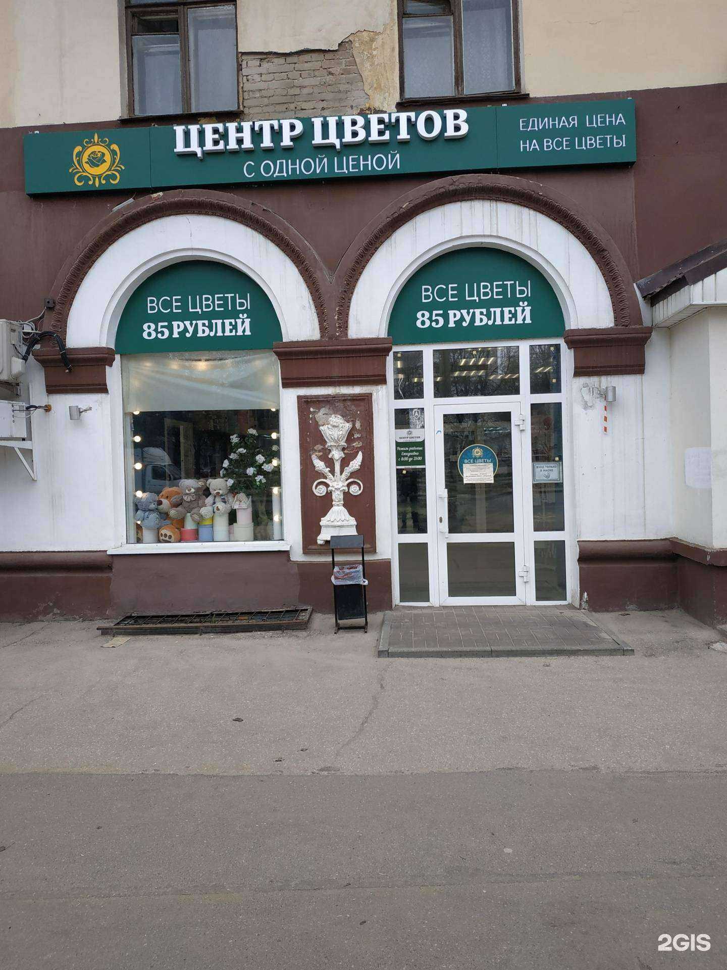 Отзывы на компанию Центр цветов в Нижнем Новгороде c фото