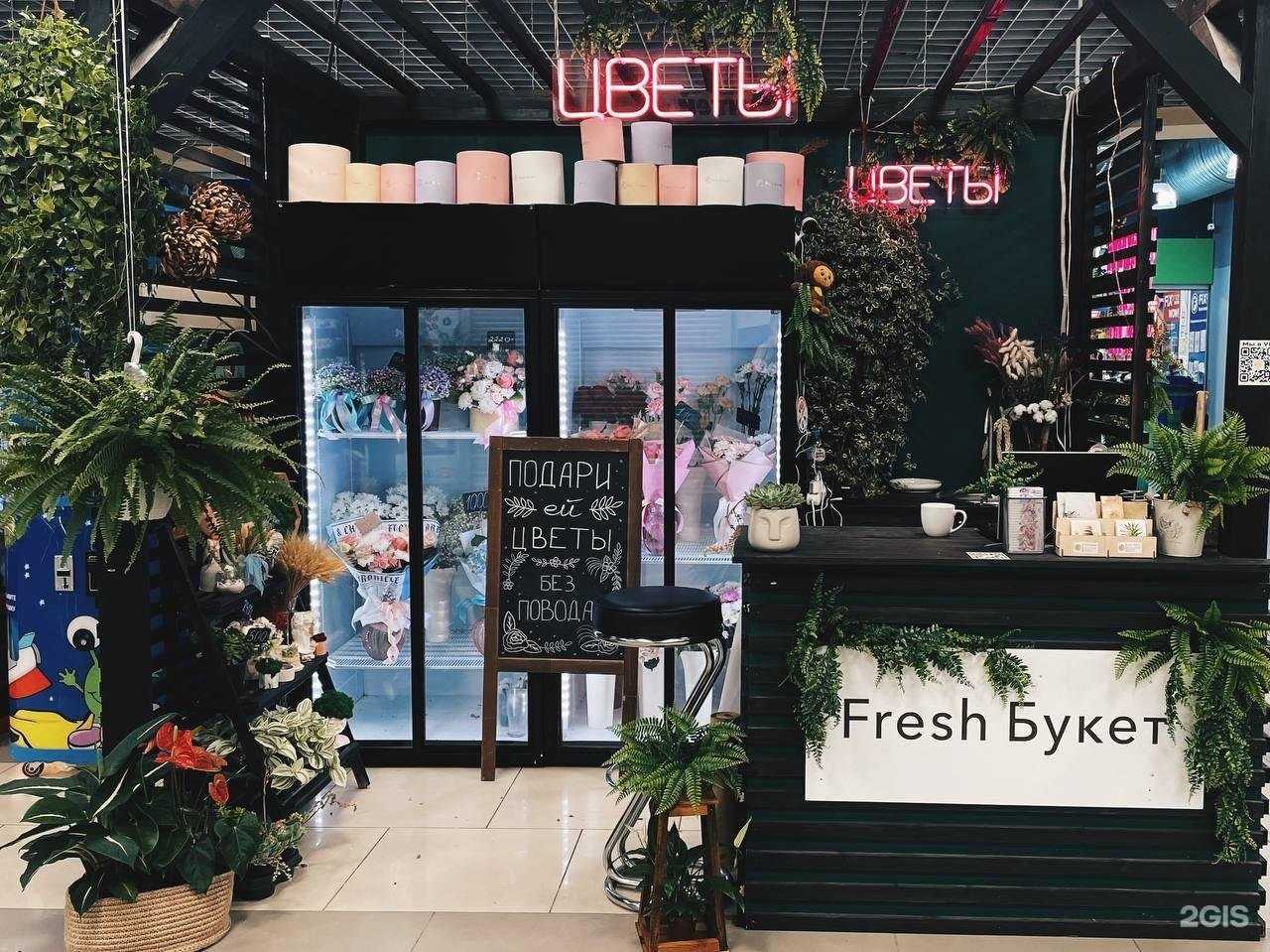 Отзывы на компанию Fresh Букет в Ярославле c фото