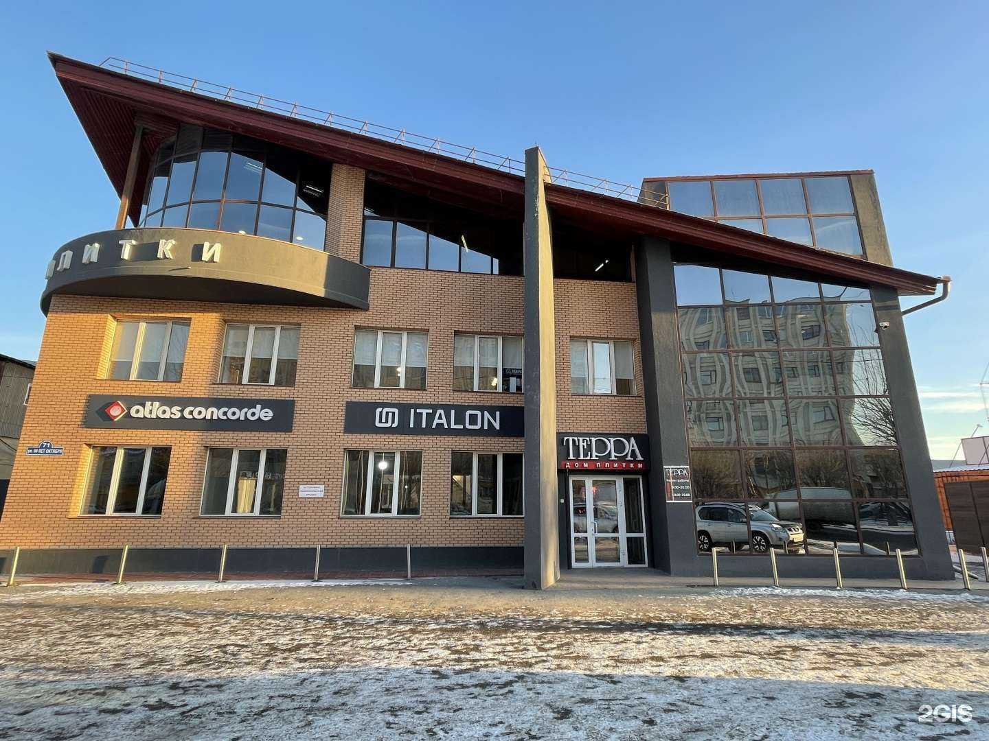 Отзывы на компанию Терра в Тюмени c фото