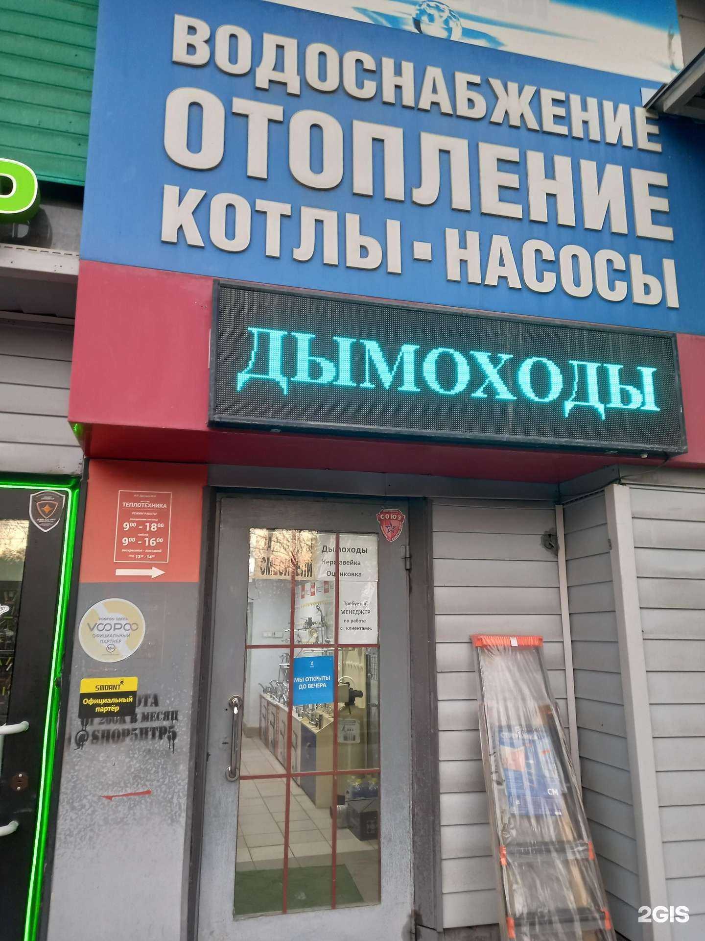 Отзывы на компанию Магазин сантехники в Саратове c фото