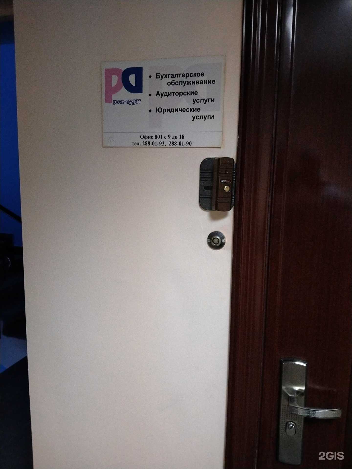 Отзывы на компанию Э-Ра в Новосибирске c фото