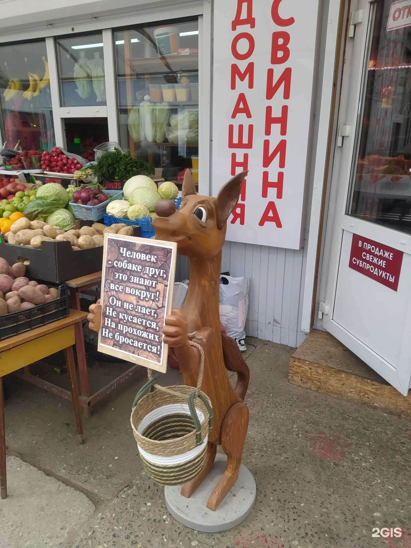 Отзывы на компанию Мясной фунтик в г. Астрахань c фото