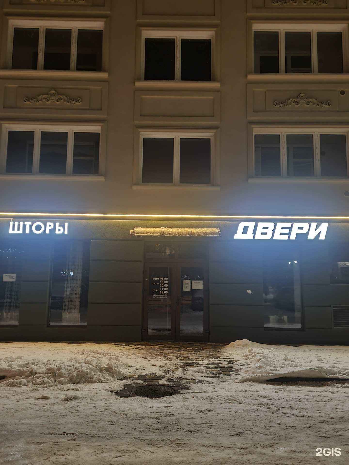 Отзывы на компанию Магазин дверей в Калининграде c фото