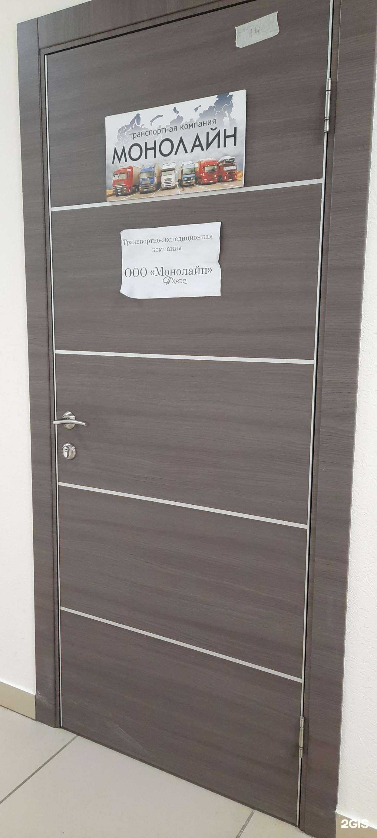 Отзывы на компанию Монолайн в Перми c фото