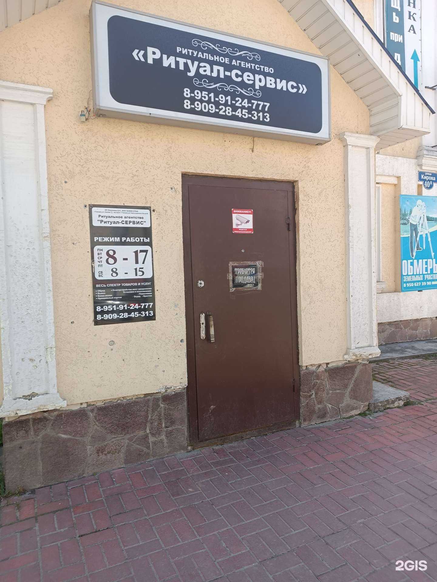 Отзывы на компанию Ритуал-сервис в г. Городец c фото