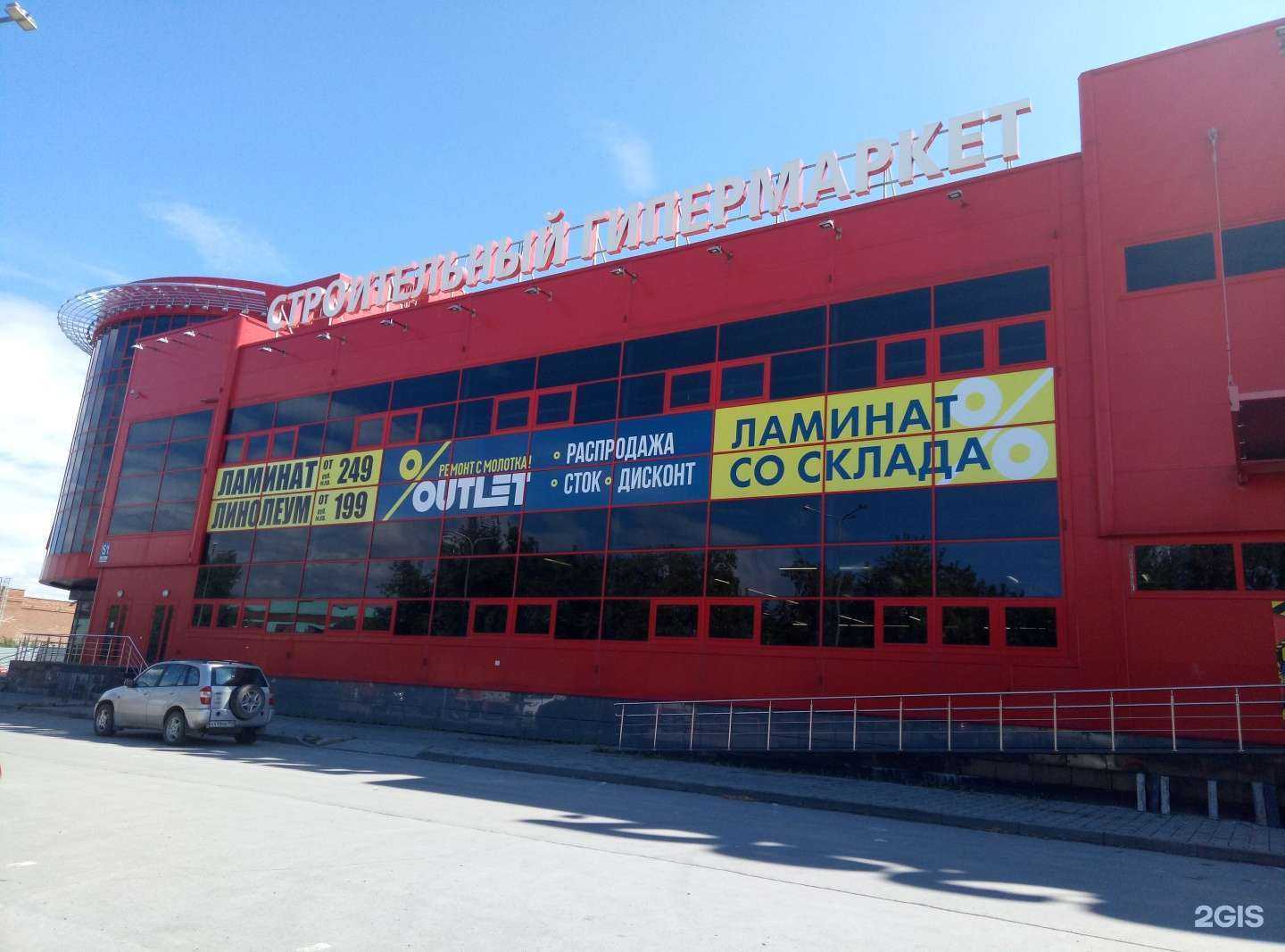 Отзывы на компанию Outletточкапол в Новосибирске c фото