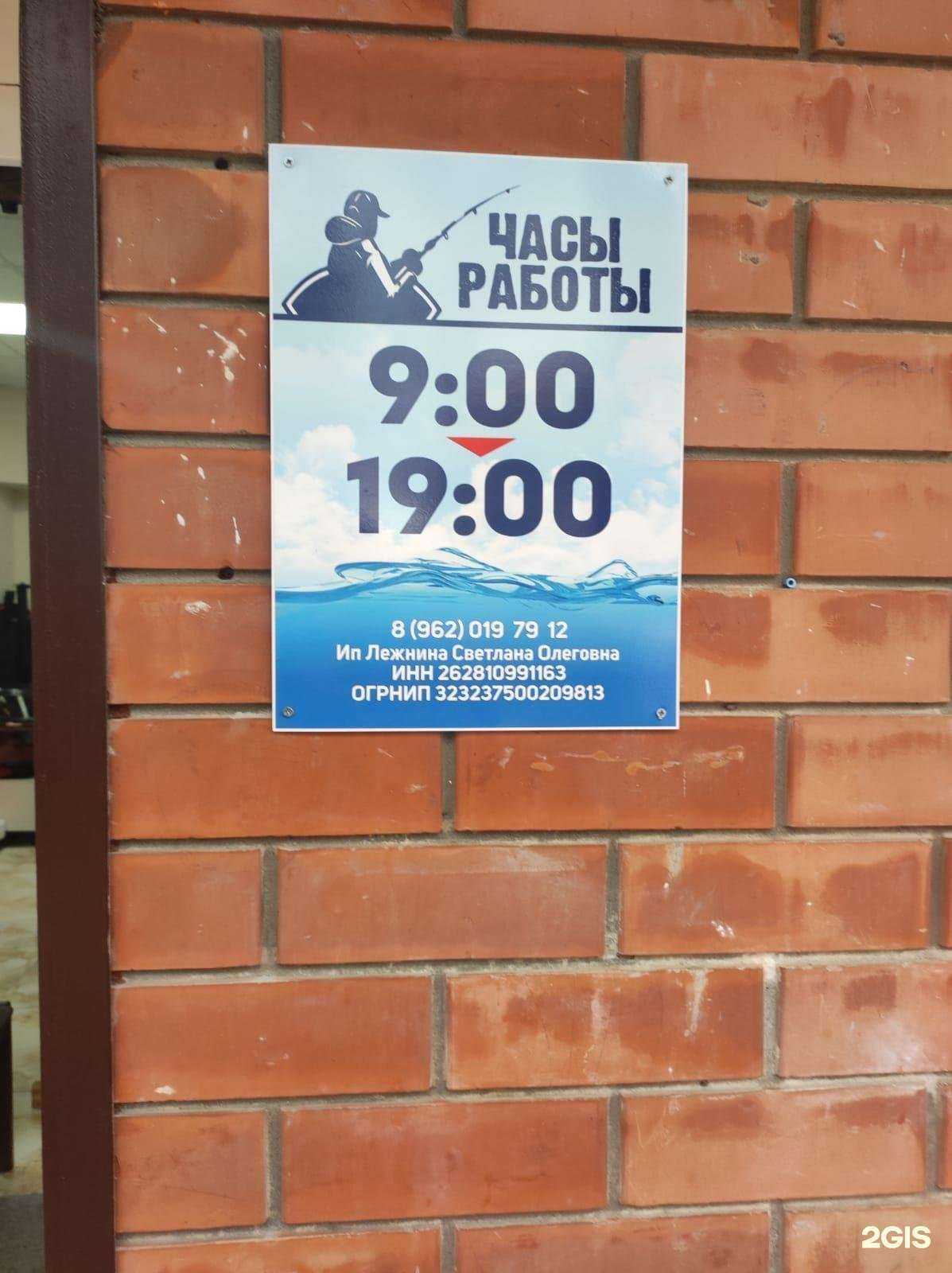 Отзывы на компанию Бухта рыбака в Кисловодске c фото