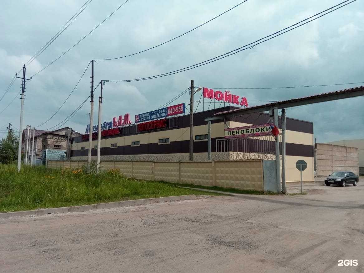 Отзывы на компанию Бам в Твери c фото