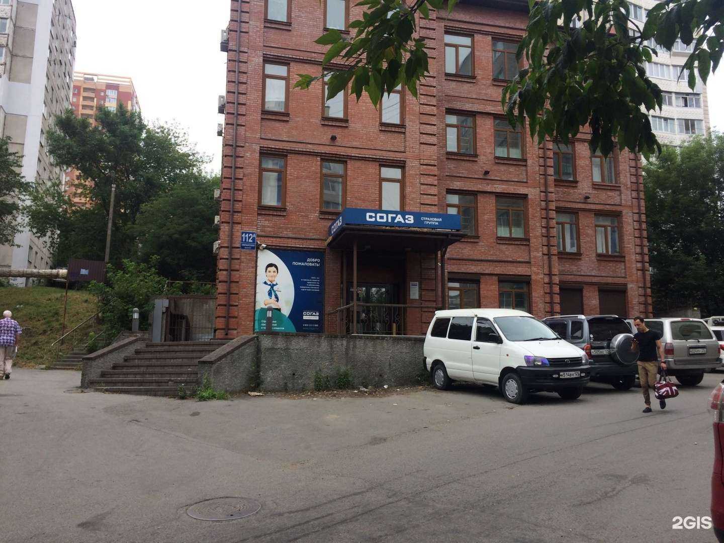 Отзывы на компанию Согаз в Владивостоке c фото - фотография 2 из 2