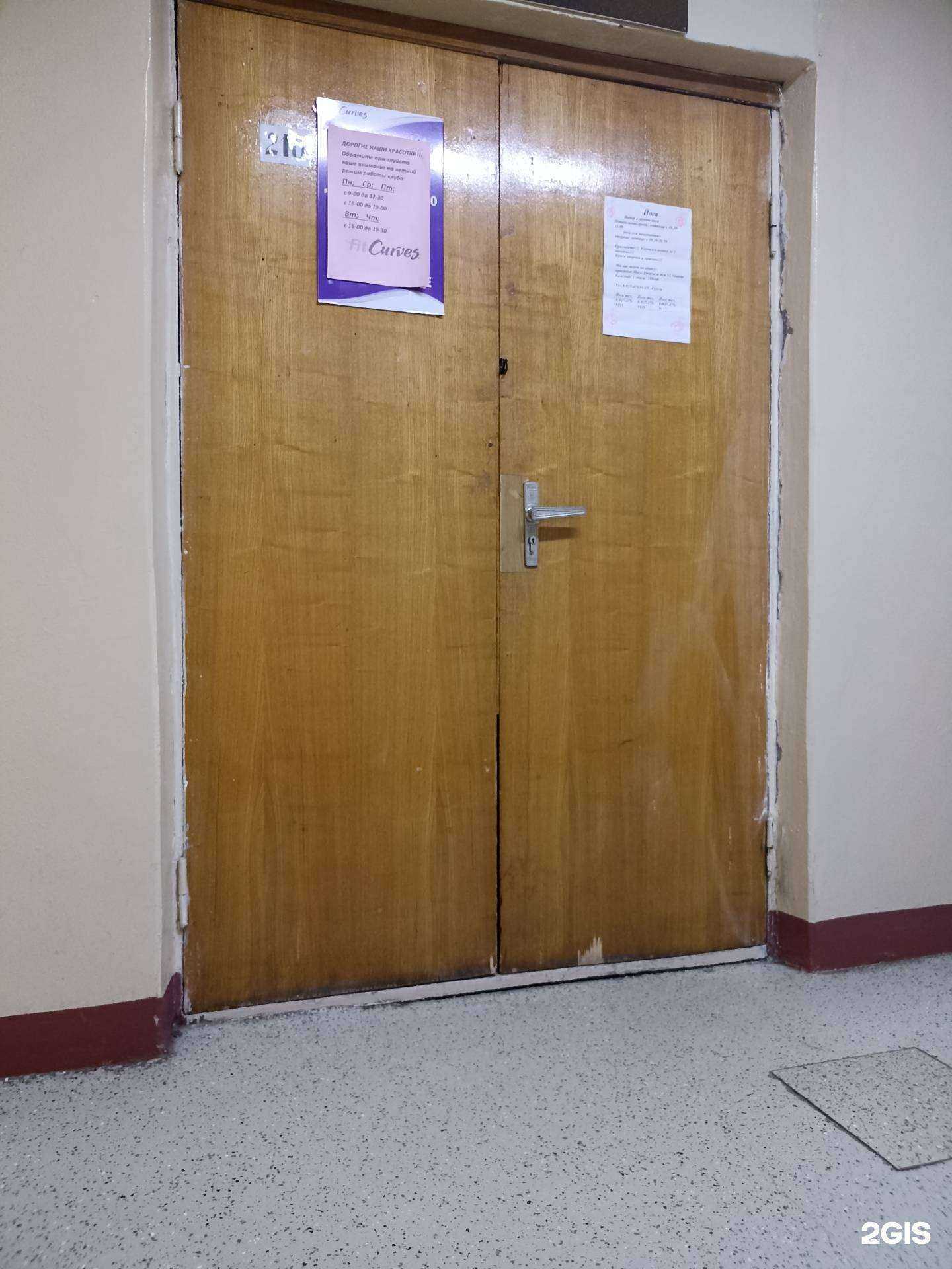 Отзывы на компанию Fitcurves в г. Набережные Челны c фото