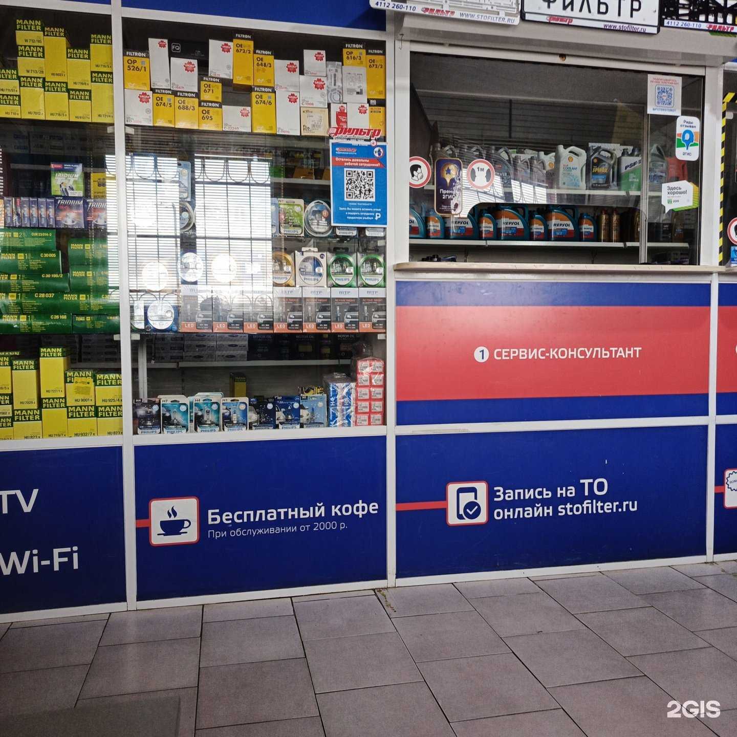 Отзывы на компанию Фильтр в Якутске c фото - фотография 2 из 2