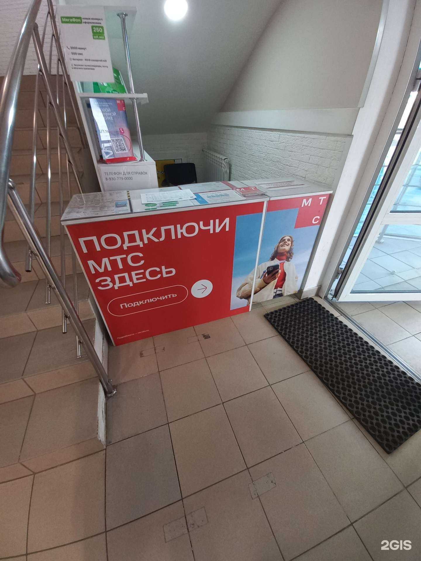 Отзывы на компанию МТС в г. Нижневартовск c фото