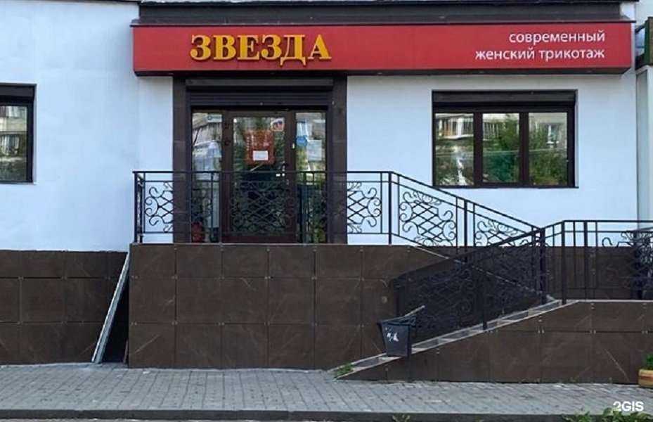 Отзывы на компанию Звезда в Челябинске c фото