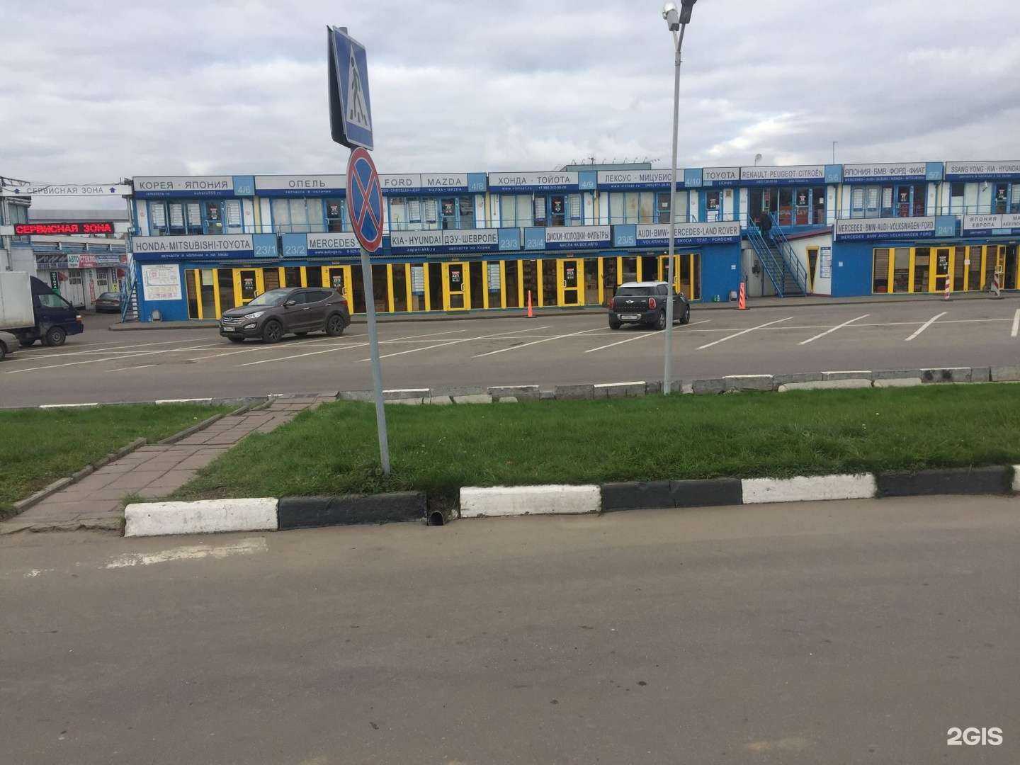 Отзывы на компанию Магазин автозапчастей в Москве c фото - фотография 2 из 2