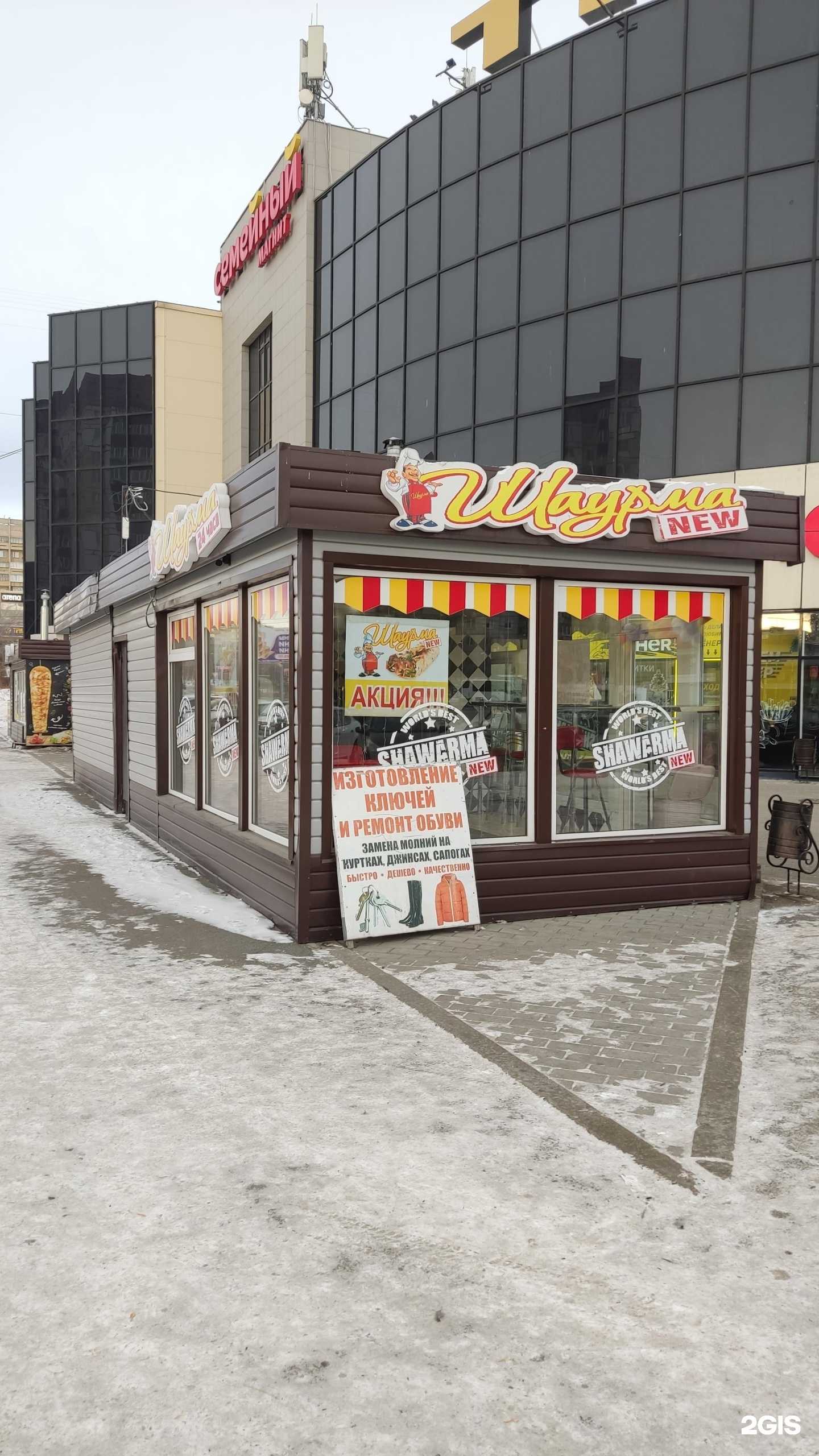 Отзывы на компанию Шаверма new в г. Магнитогорск c фото