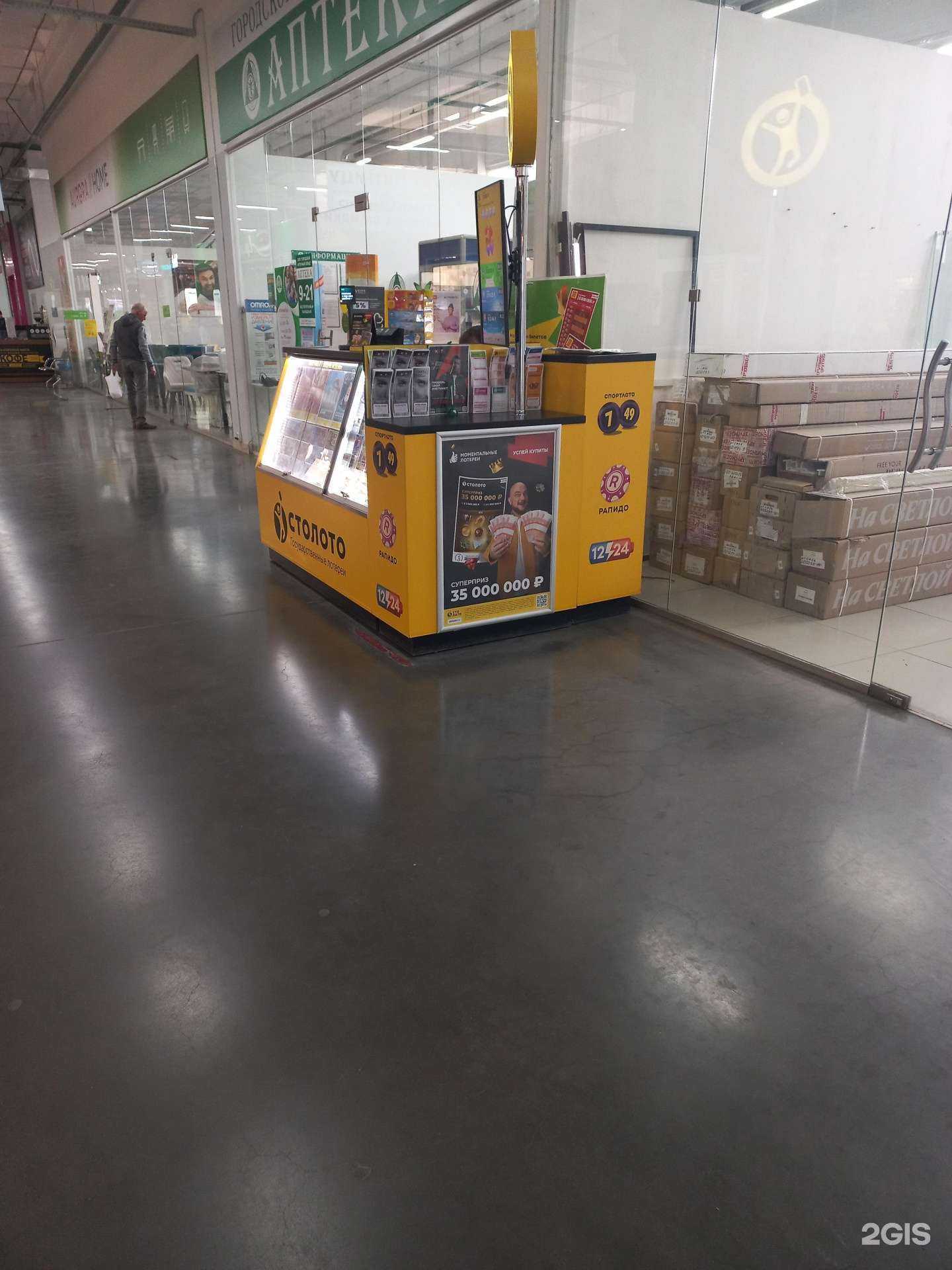 Отзывы на компанию Столото в г. Сызрань c фото